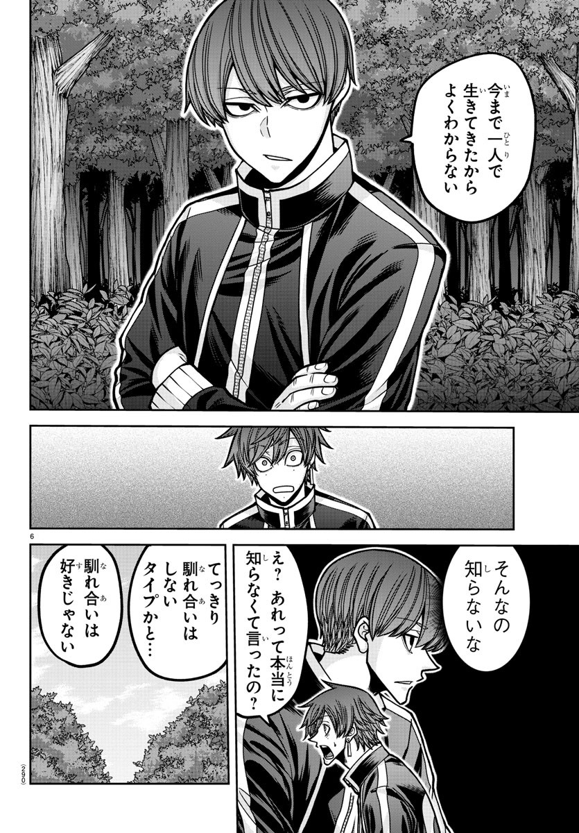 桃源暗鬼 Chap 182.5 - Next Chap 183.5