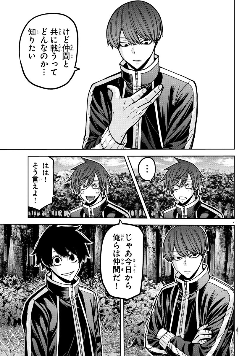 桃源暗鬼 Chap 182.5 - Next Chap 183.5