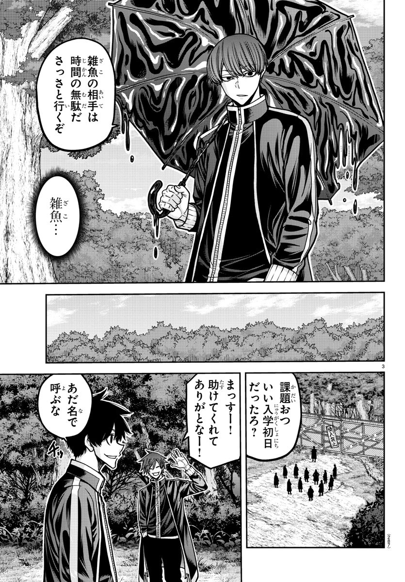 桃源暗鬼 Chap 182.5 - Next Chap 183.5