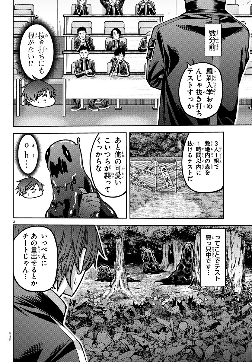 桃源暗鬼 Chap 182 - Next Chap 183