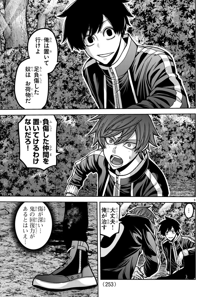 桃源暗鬼 Chap 182 - Next Chap 183