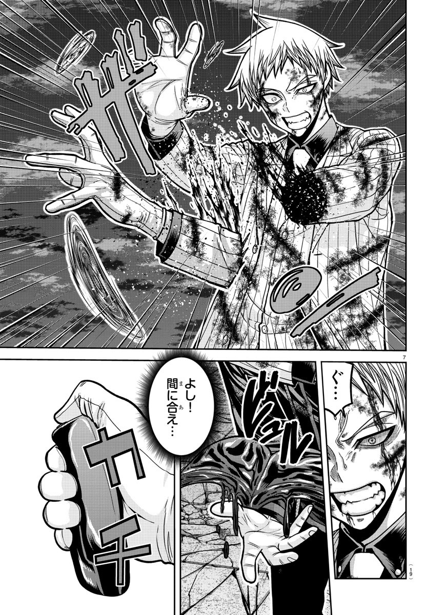 桃源暗鬼 Chap 183 - Next Chap 184