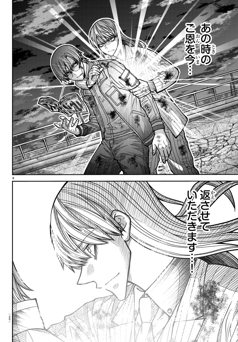 桃源暗鬼 Chap 183 - Next Chap 184