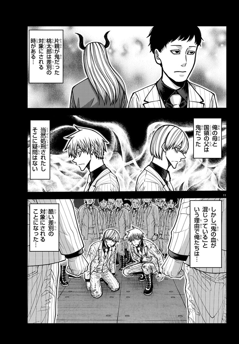 桃源暗鬼 Chap 183 - Next Chap 184