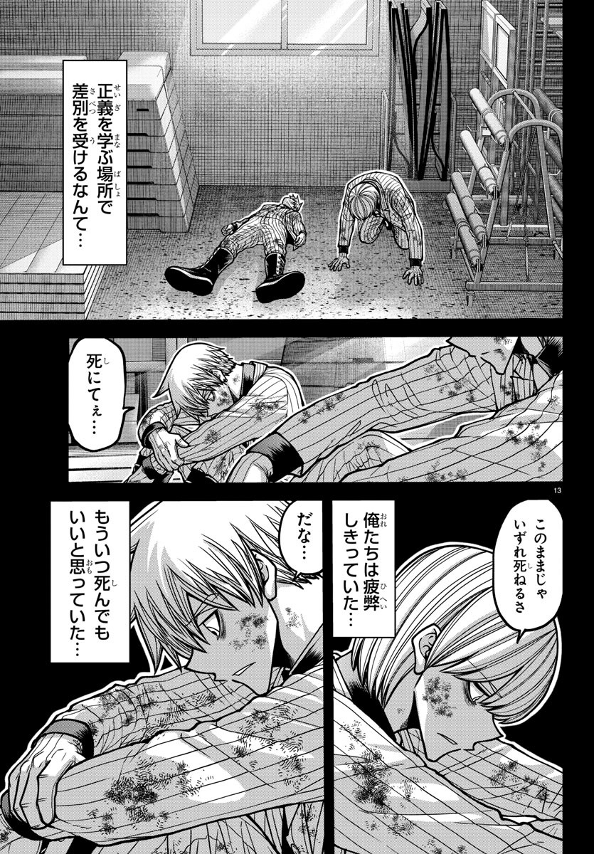 桃源暗鬼 Chap 183 - Next Chap 184