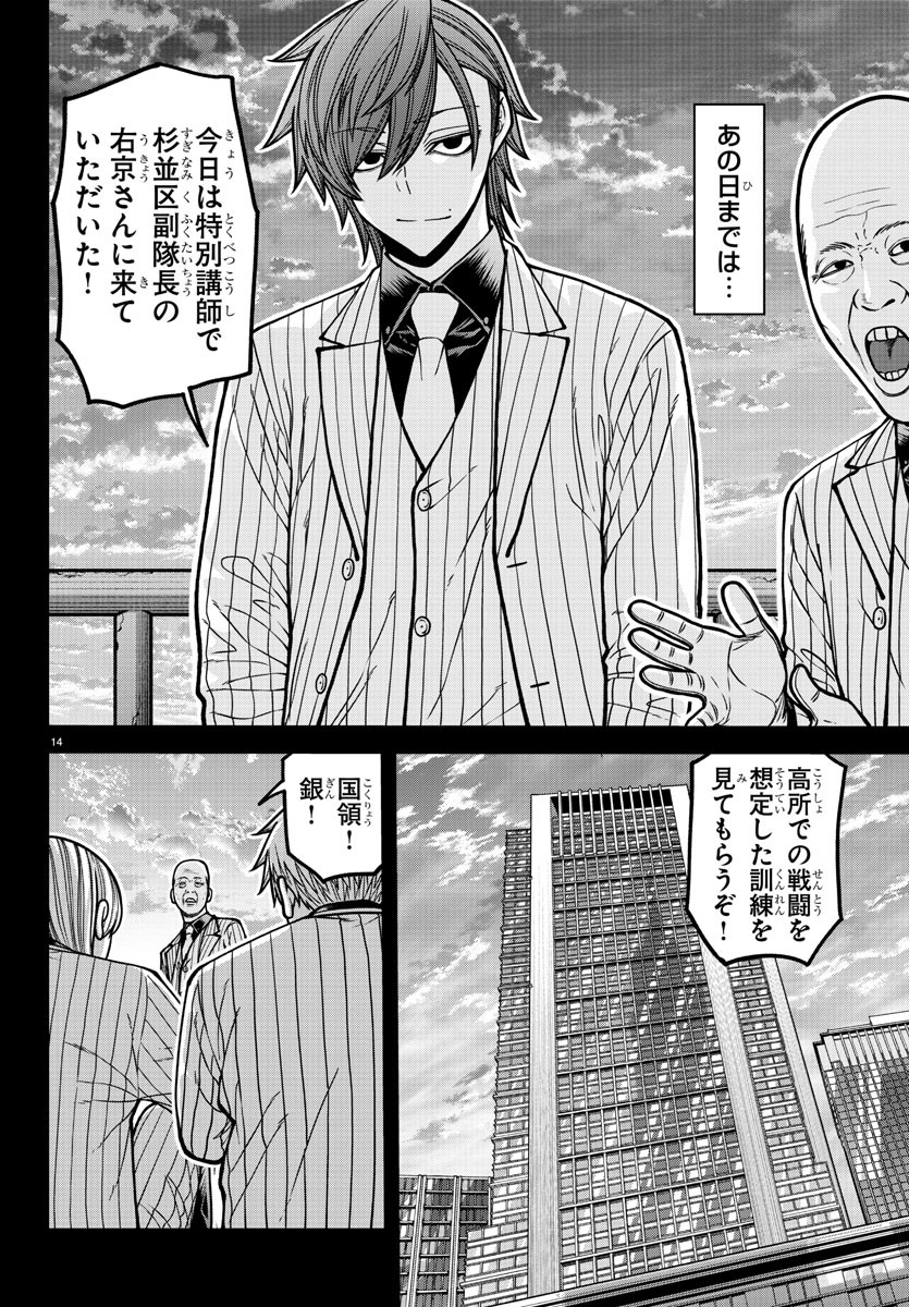 桃源暗鬼 Chap 183 - Next Chap 184