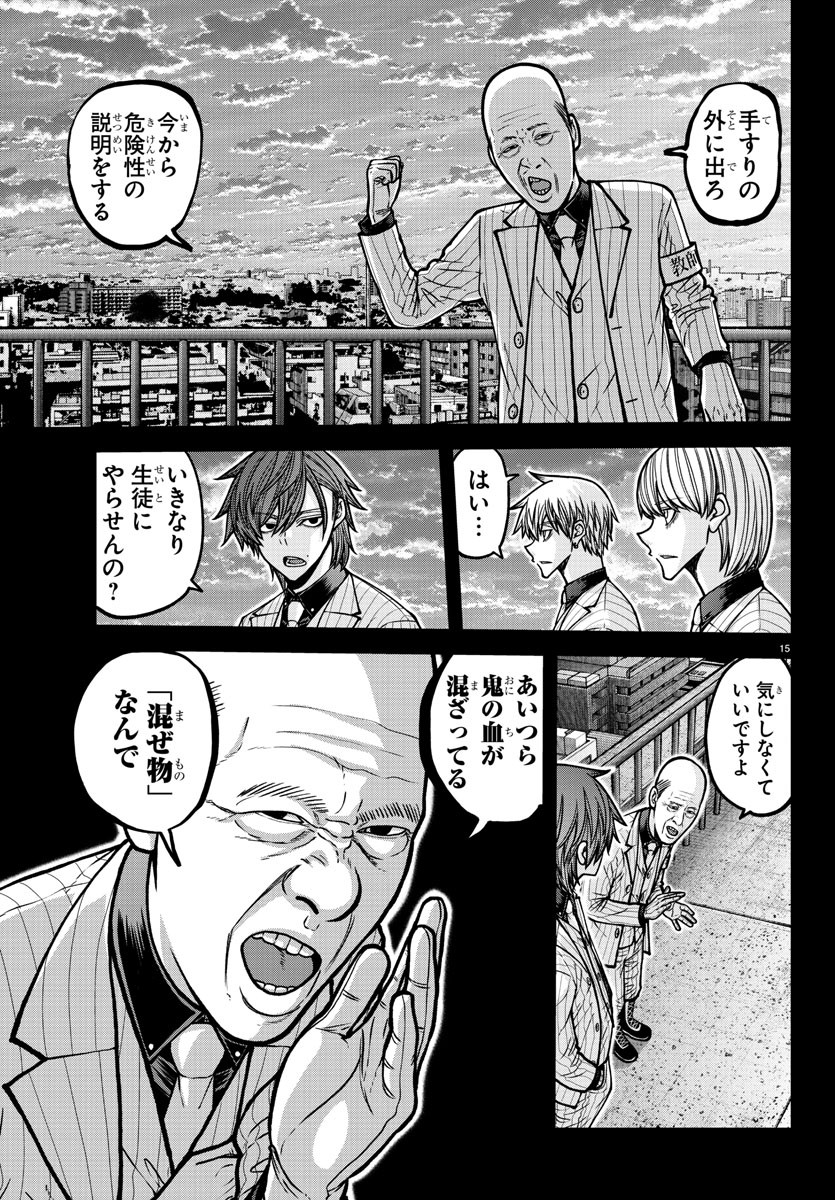 桃源暗鬼 Chap 183 - Next Chap 184