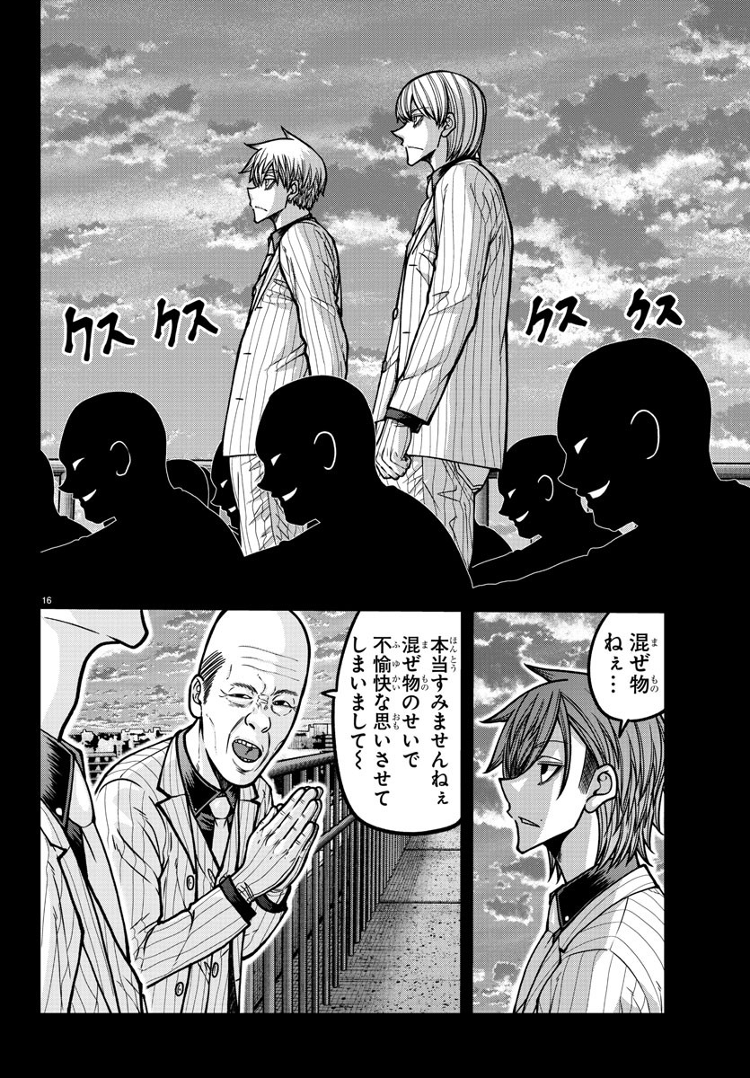 桃源暗鬼 Chap 183 - Next Chap 184