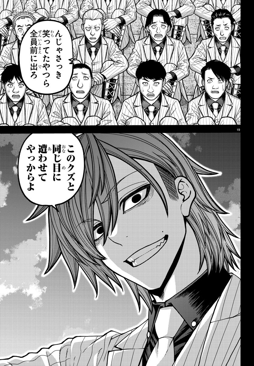 桃源暗鬼 Chap 183 - Next Chap 184