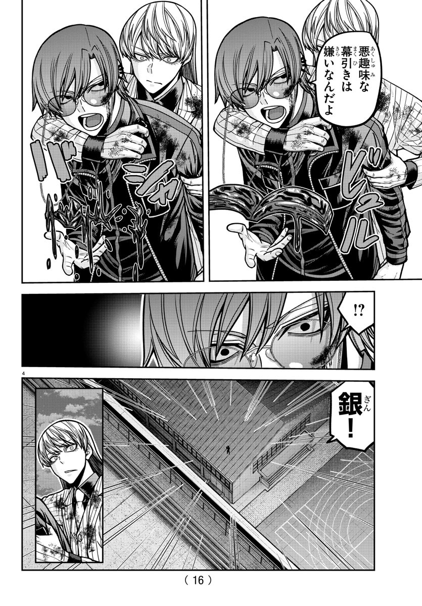 桃源暗鬼 Chap 183 - Next Chap 184