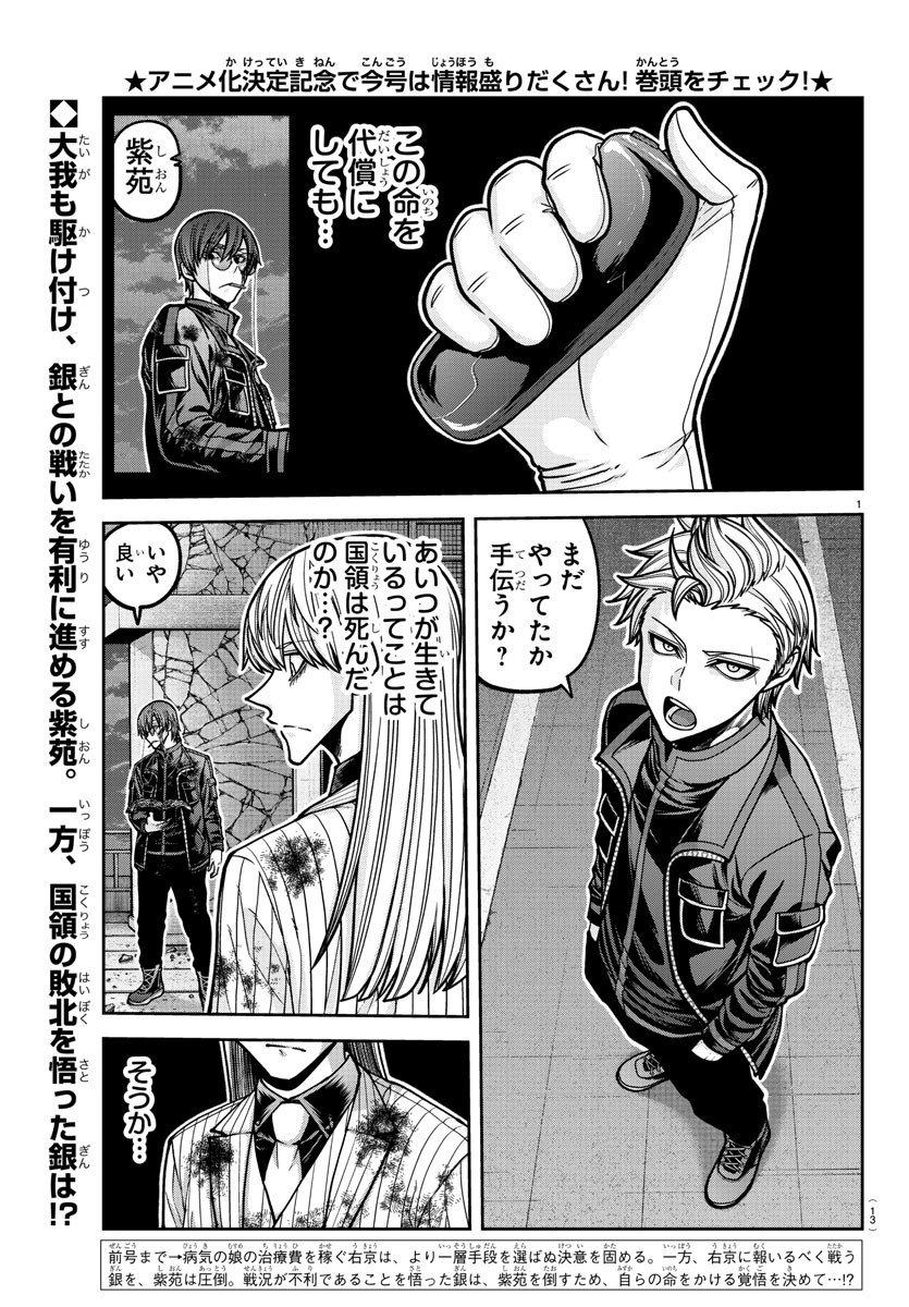 桃源暗鬼 Chap 183 - Next Chap 184