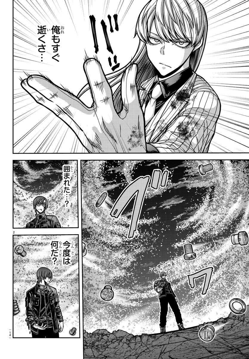 桃源暗鬼 Chap 183 - Next Chap 184