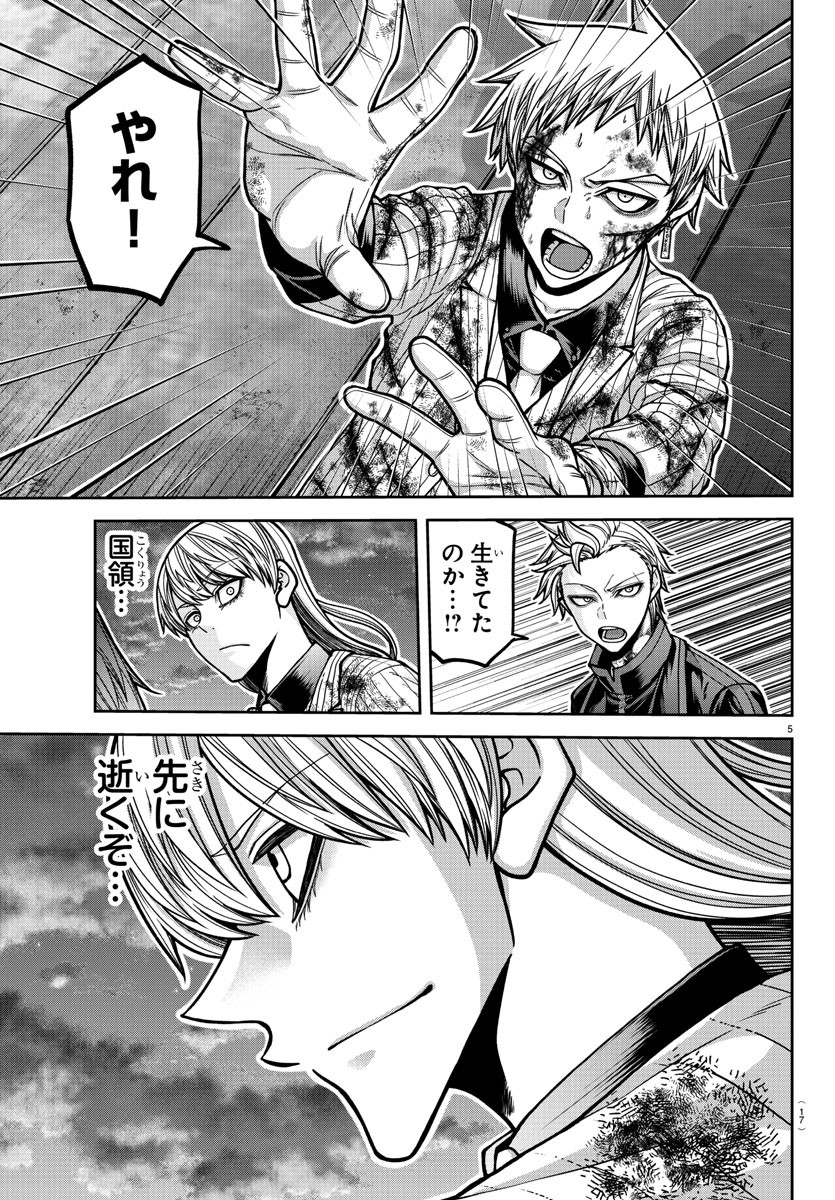 桃源暗鬼 Chap 183 - Next Chap 184