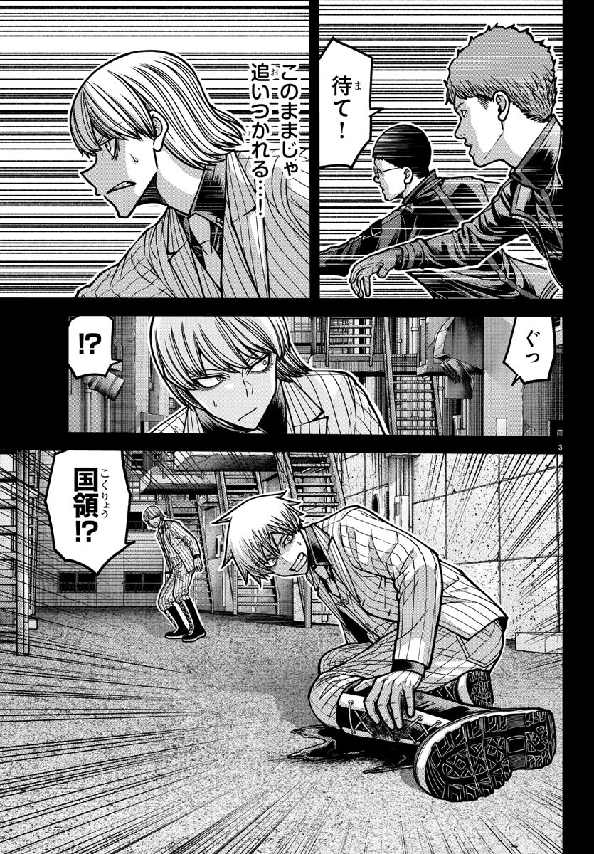 桃源暗鬼 Chap 184 - Next Chap 185