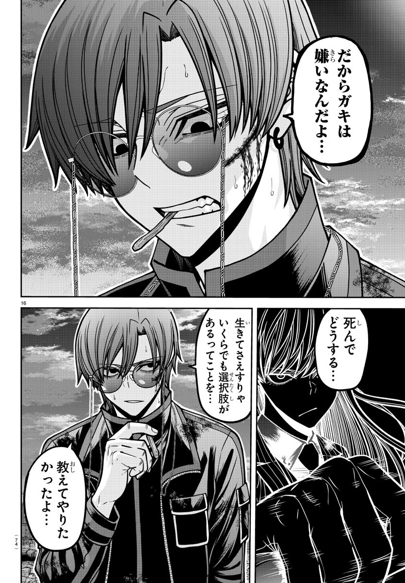 桃源暗鬼 Chap 184 - Next Chap 185