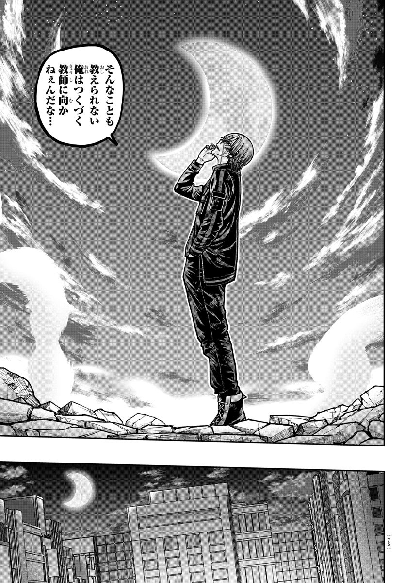 桃源暗鬼 Chap 184 - Next Chap 185