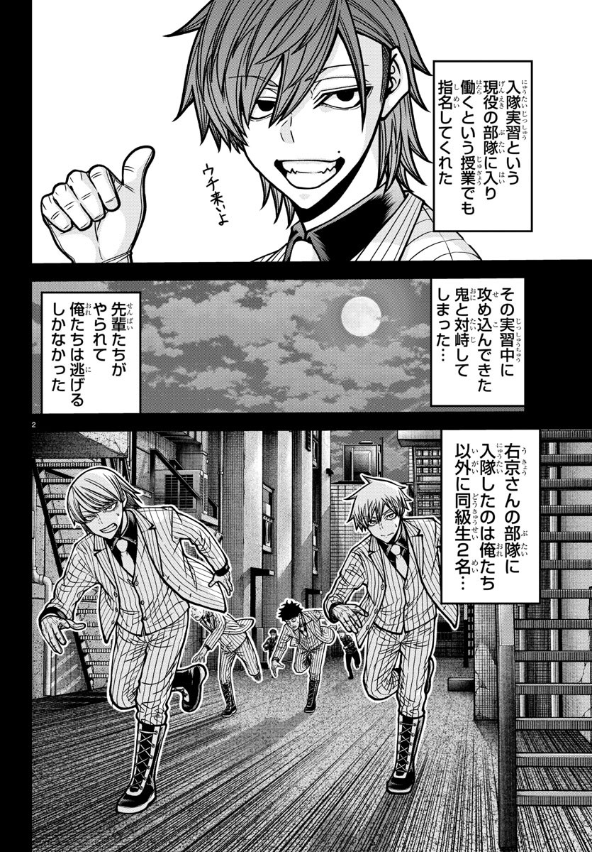 桃源暗鬼 Chap 184 - Next Chap 185