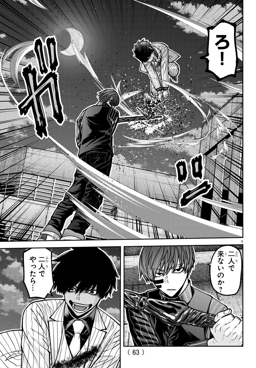 桃源暗鬼 Chap 185 - Next Chap 186