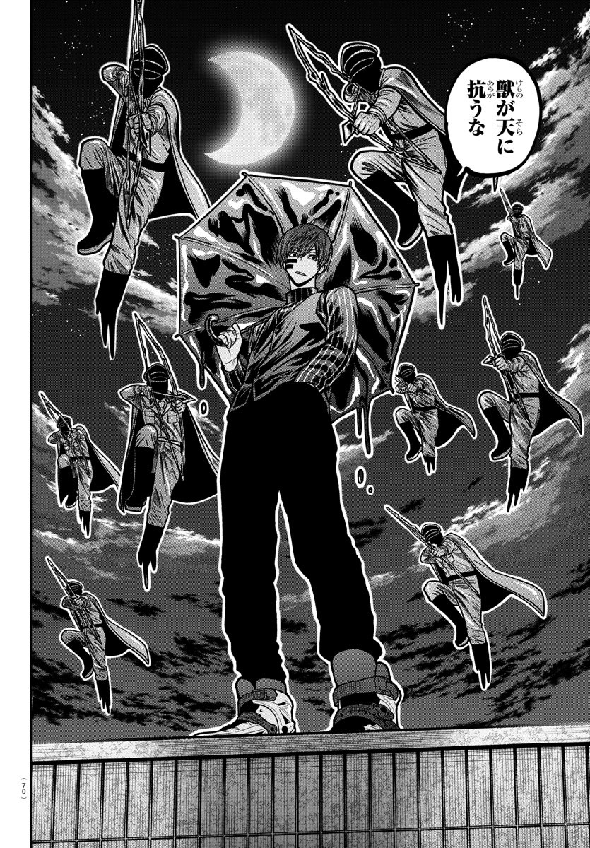 桃源暗鬼 Chap 185 - Next Chap 186