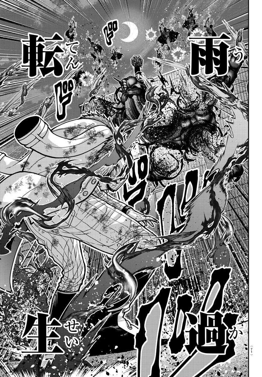 桃源暗鬼 Chap 185 - Next Chap 186