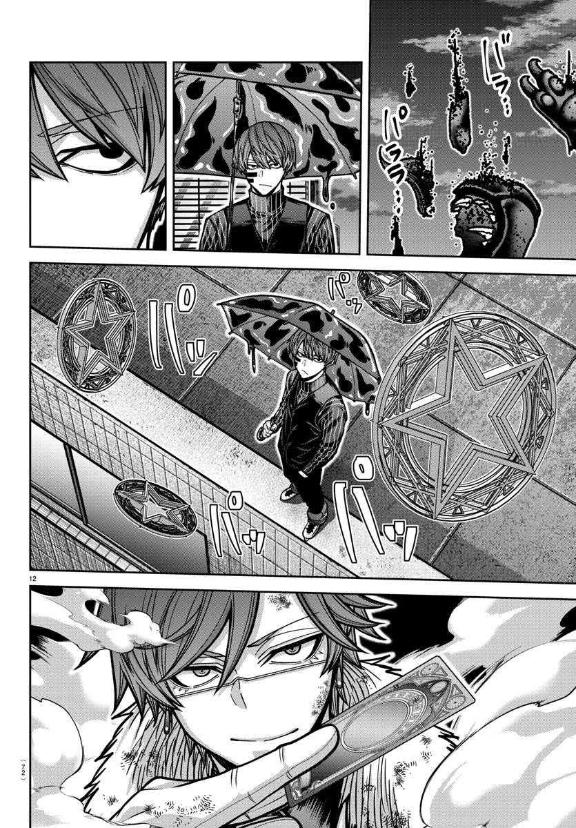 桃源暗鬼 Chap 185 - Next Chap 186