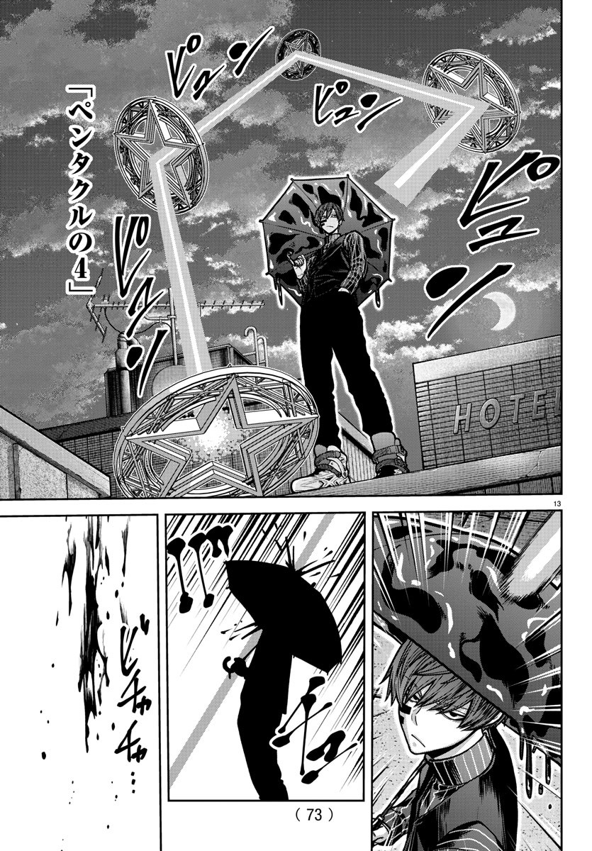 桃源暗鬼 Chap 185 - Next Chap 186