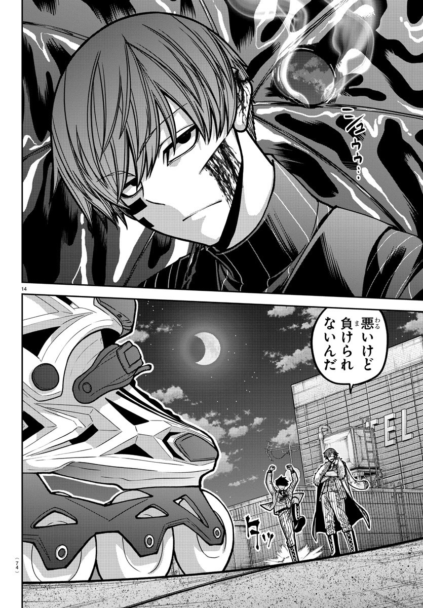 桃源暗鬼 Chap 185 - Next Chap 186