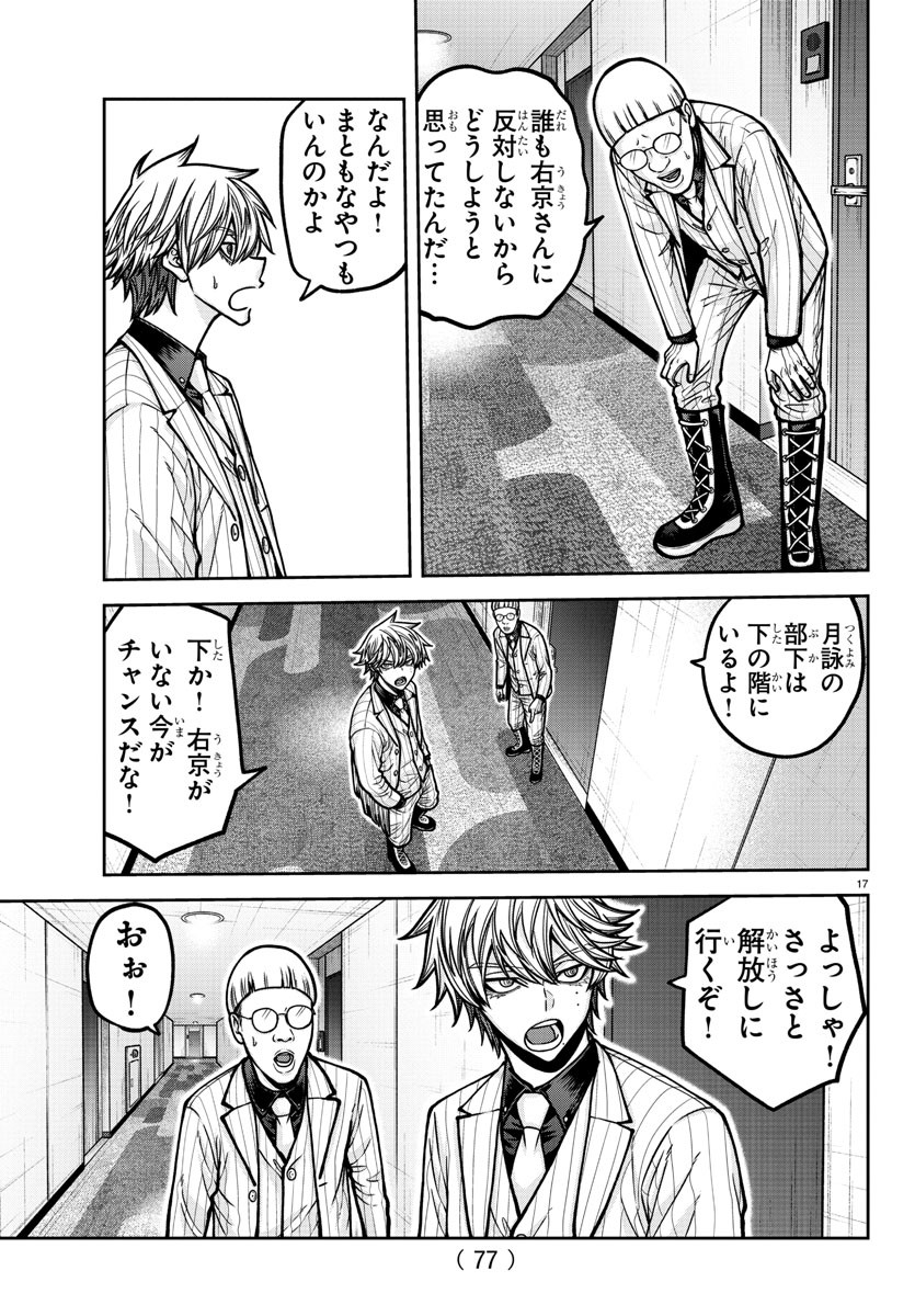 桃源暗鬼 Chap 185 - Next Chap 186