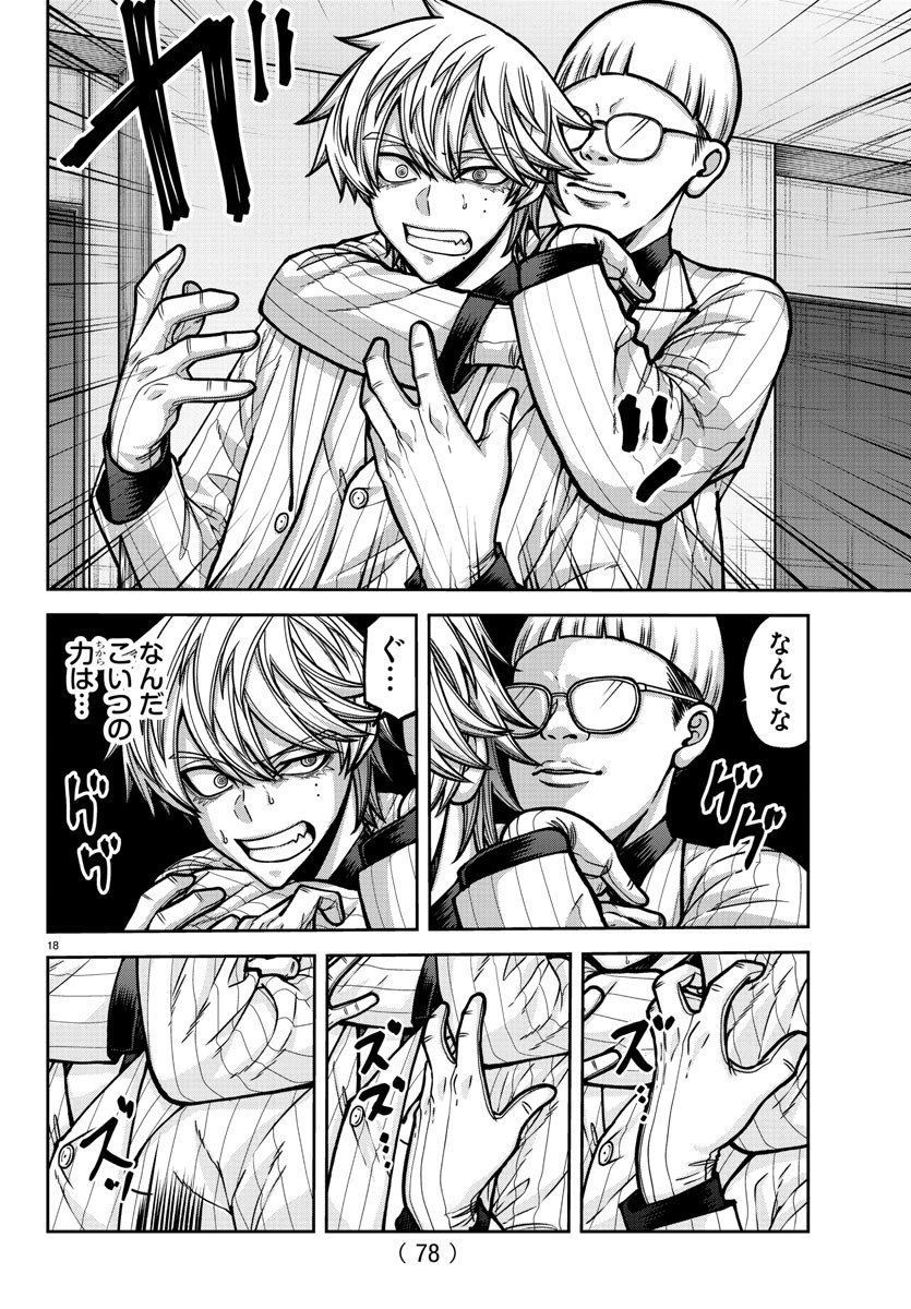 桃源暗鬼 Chap 185 - Next Chap 186