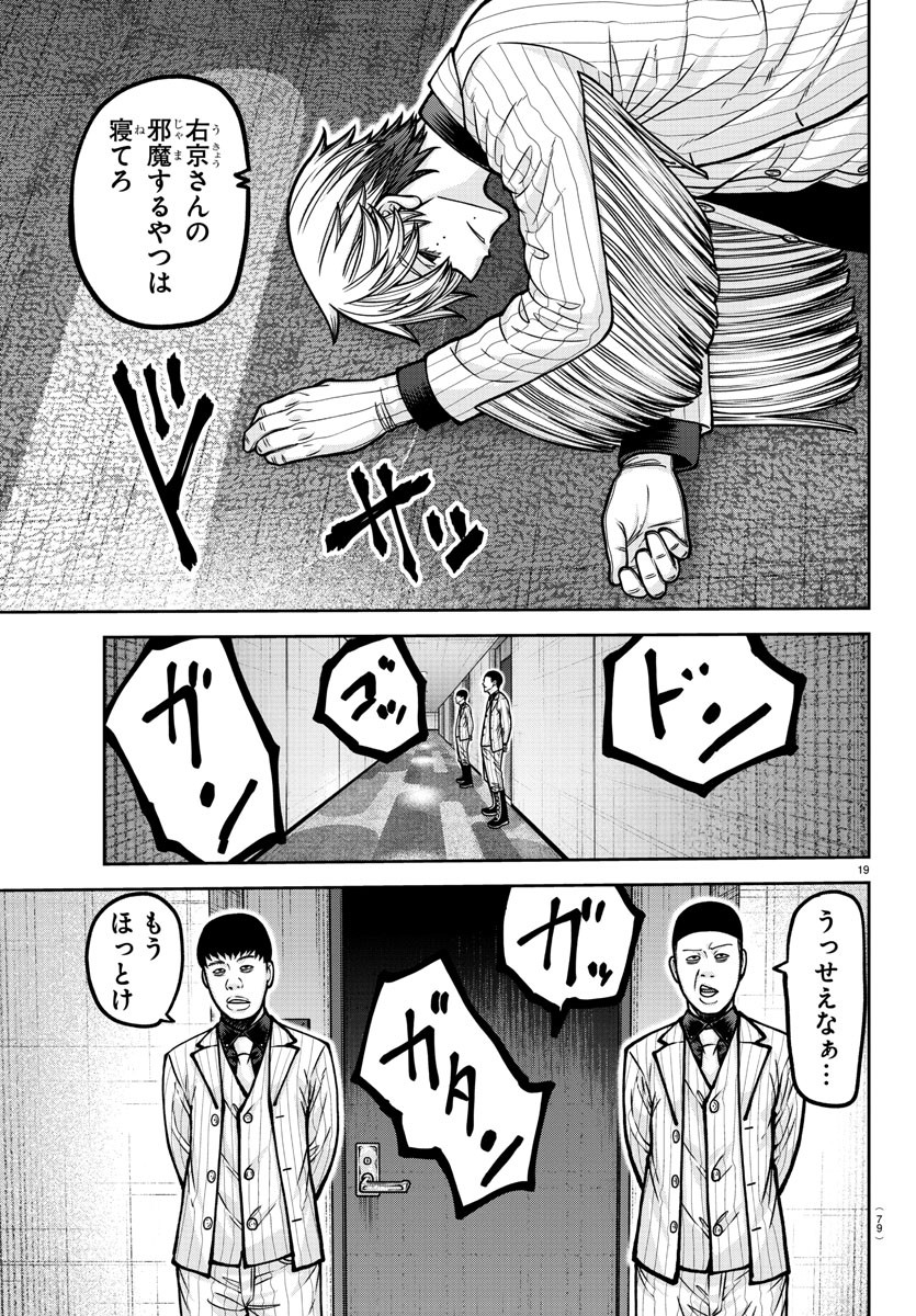 桃源暗鬼 Chap 185 - Next Chap 186