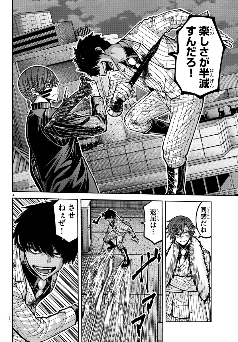 桃源暗鬼 Chap 185 - Next Chap 186