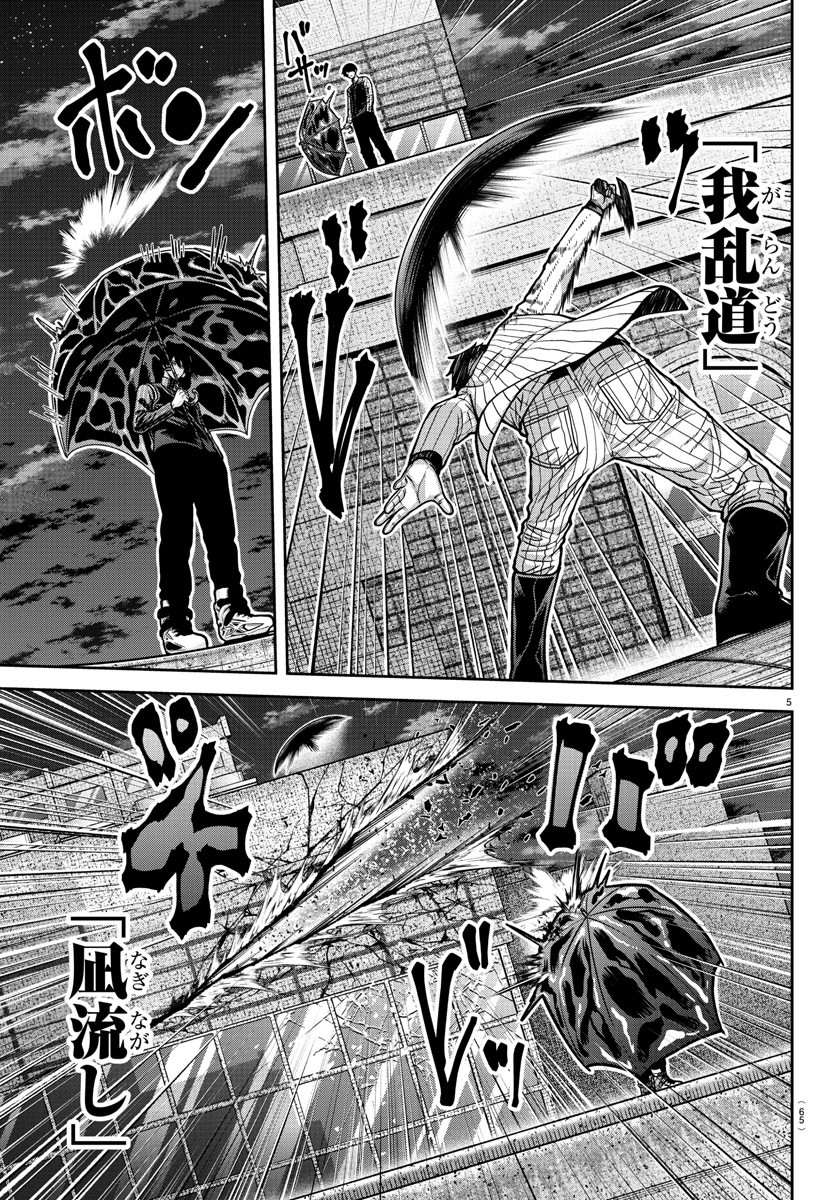 桃源暗鬼 Chap 185 - Next Chap 186