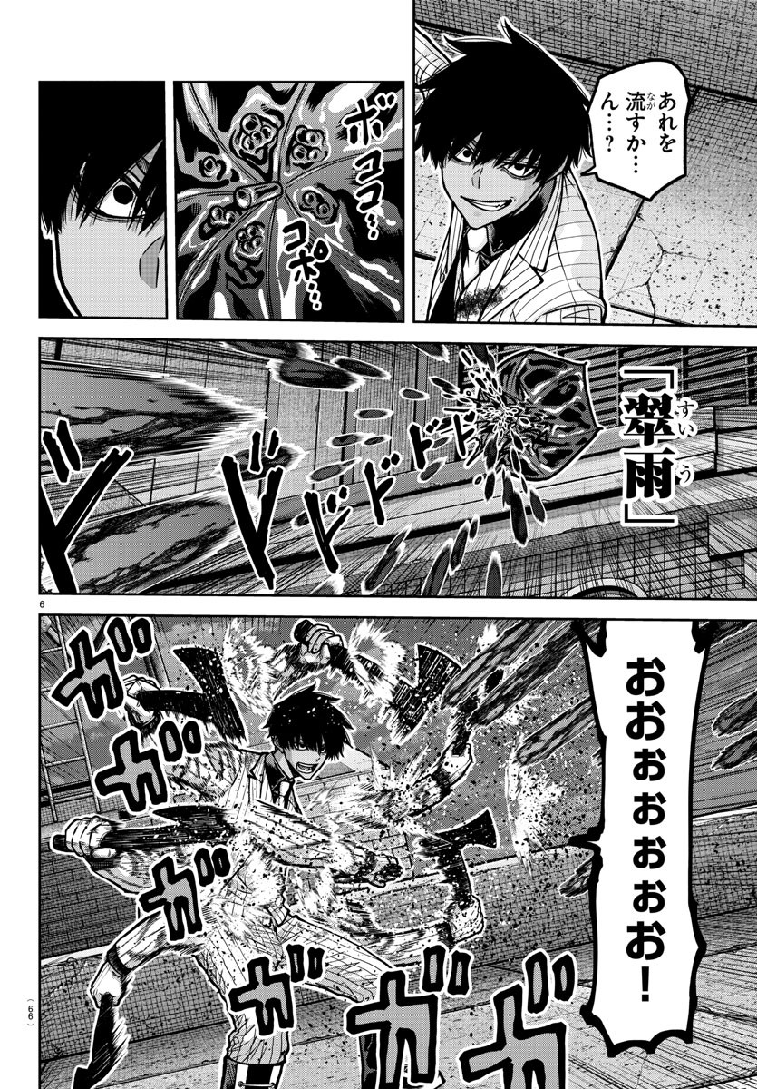 桃源暗鬼 Chap 185 - Next Chap 186