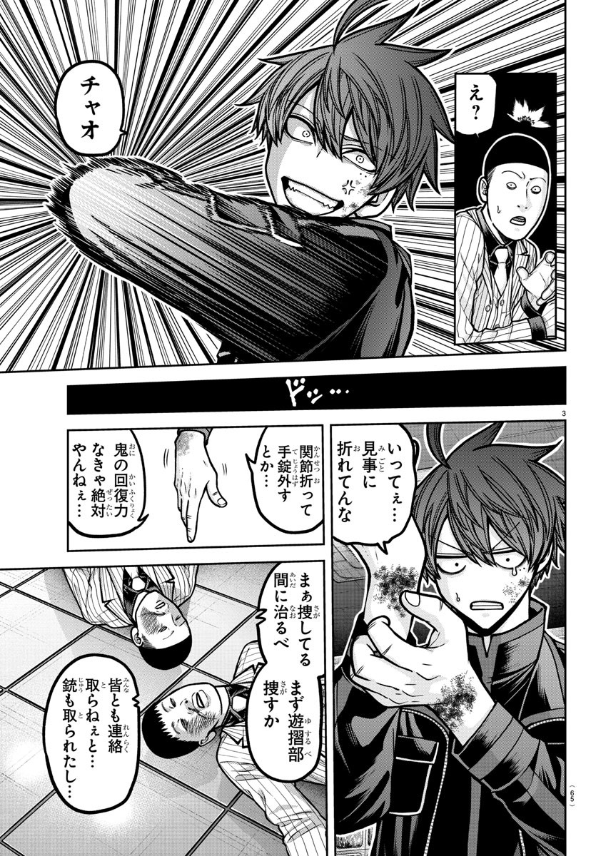 桃源暗鬼 Chap 186 - Next Chap 187