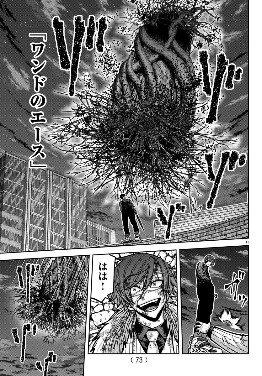 桃源暗鬼 Chap 186 - Next Chap 187