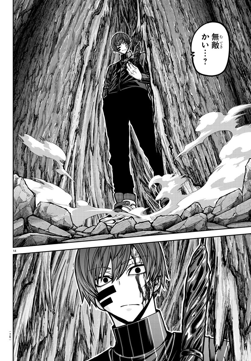 桃源暗鬼 Chap 186 - Next Chap 187