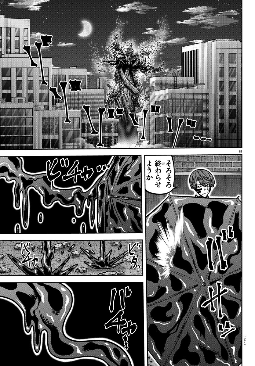 桃源暗鬼 Chap 186 - Next Chap 187