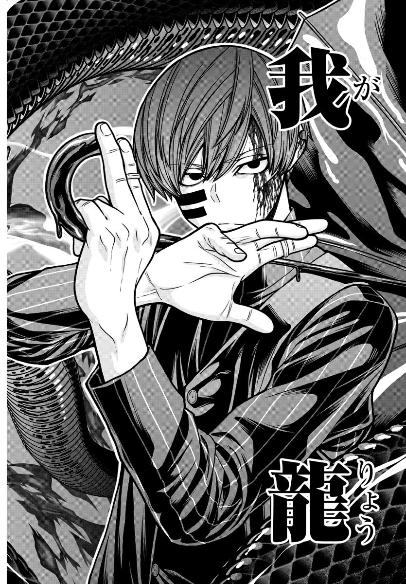 桃源暗鬼 Chap 186 - Next Chap 187