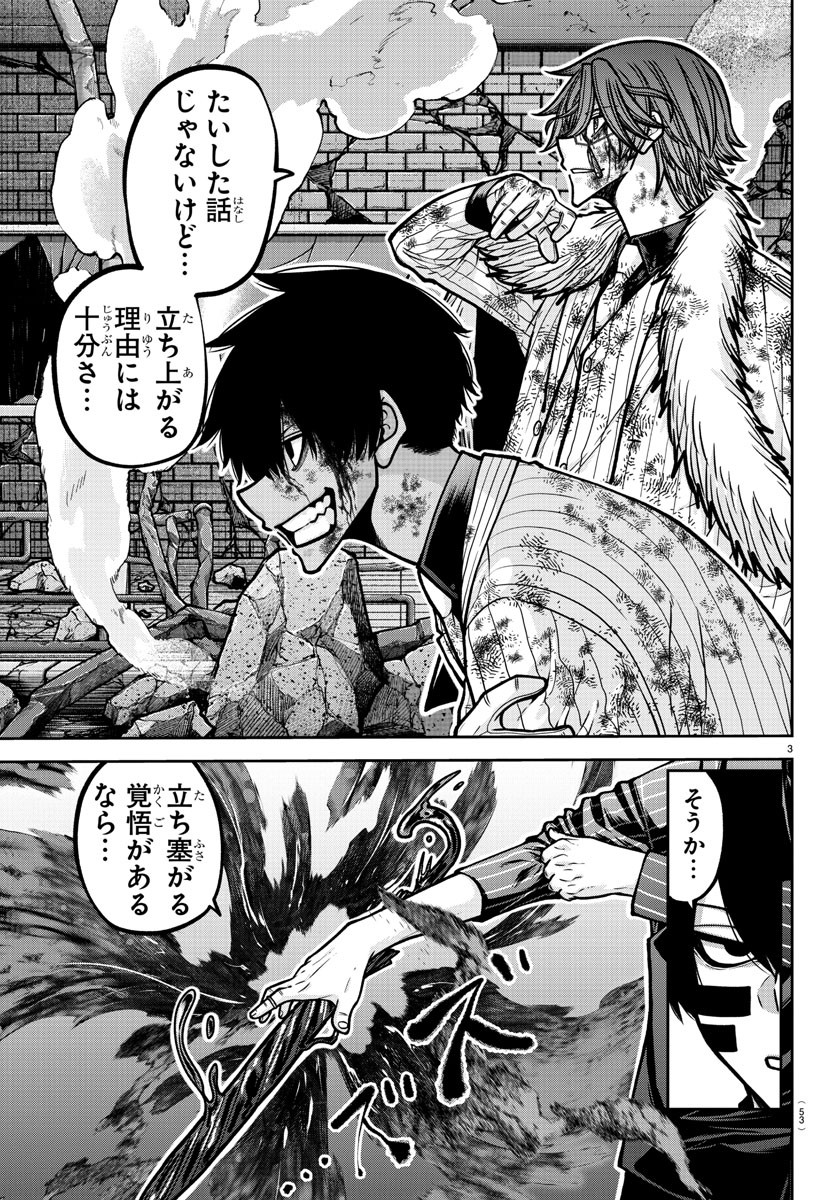 桃源暗鬼 Chap 187 - Next Chap 188