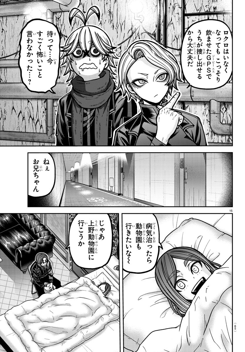 桃源暗鬼 Chap 187 - Next Chap 188