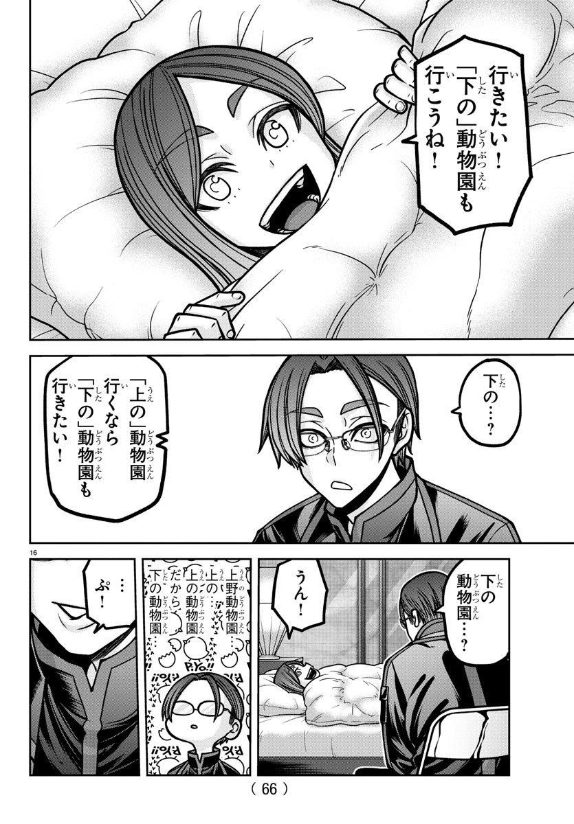 桃源暗鬼 Chap 187 - Next Chap 188