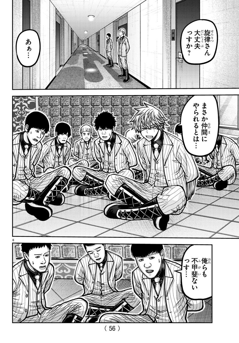 桃源暗鬼 Chap 187 - Next Chap 188