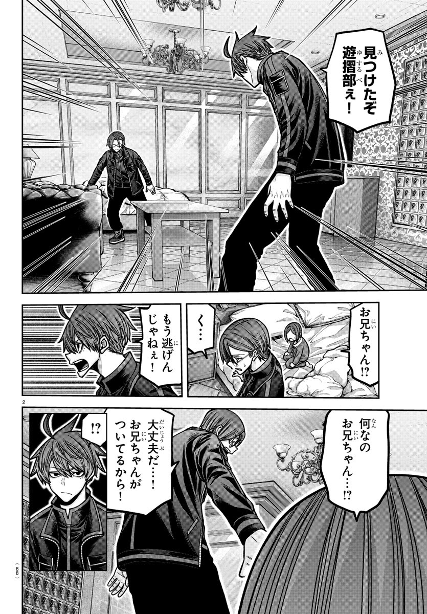 桃源暗鬼 Chap 188 - Next Chap 189