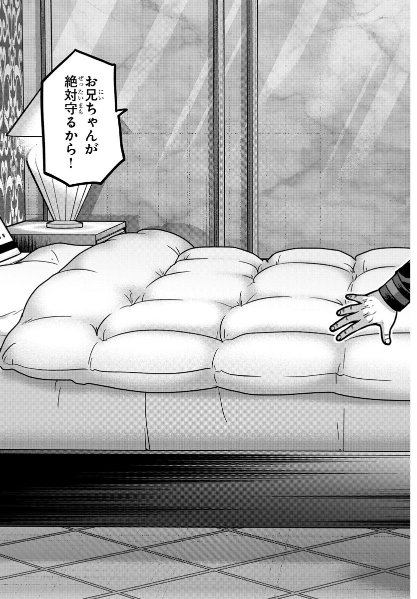 桃源暗鬼 Chap 188 - Next Chap 189