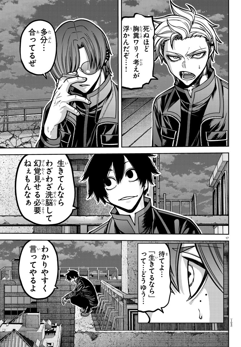 桃源暗鬼 Chap 188 - Next Chap 189