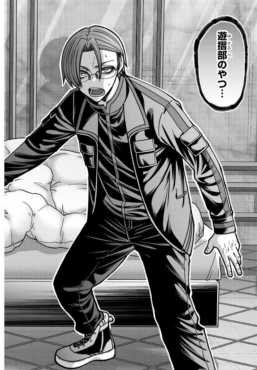 桃源暗鬼 Chap 188 - Next Chap 189