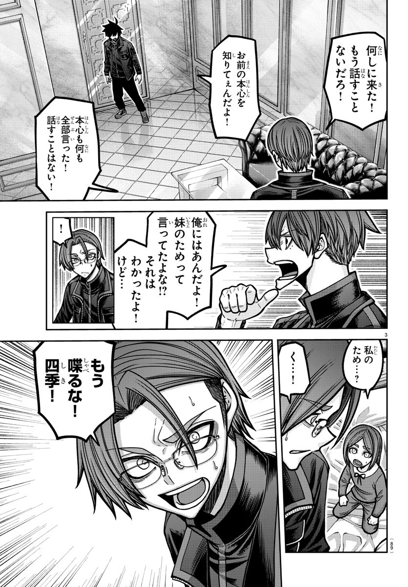 桃源暗鬼 Chap 188 - Next Chap 189