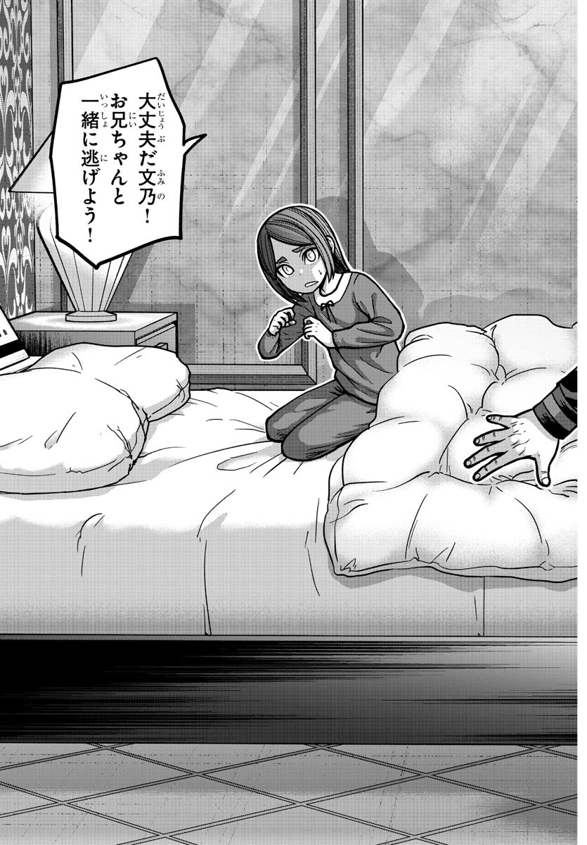 桃源暗鬼 Chap 188 - Next Chap 189