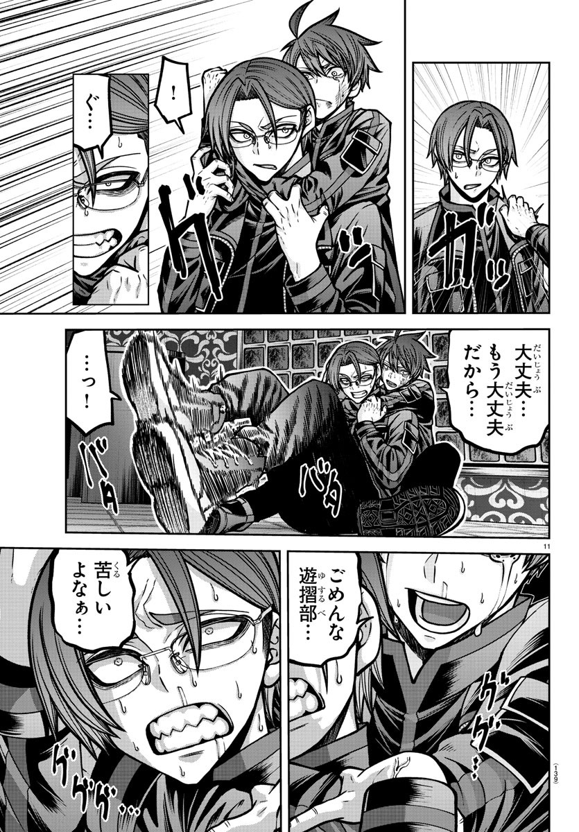 桃源暗鬼 Chap 189 - Next Chap 190