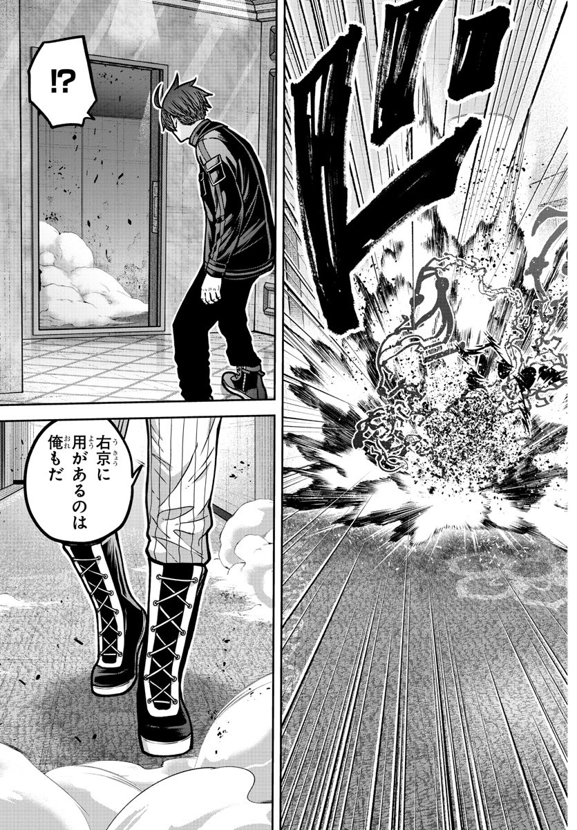 桃源暗鬼 Chap 189 - Next Chap 190